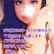 ヒメ日記 2026/01/11 21:37 投稿 風花 Bell.Madonna（ベルマドンナ）