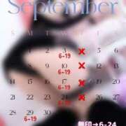 ヒメ日記 2025/09/01 09:19 投稿 あげは 川崎ソープ　クリスタル京都南町