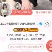 ヒメ日記 2025/01/14 20:54 投稿 あん☆期待度120％清楚系美少女 Ribbon 1st