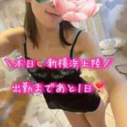 ヒメ日記 2024/12/15 09:56 投稿 爛(らん) 人妻城 横浜本店