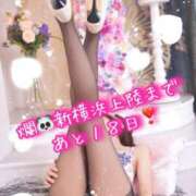 ヒメ日記 2025/02/06 12:27 投稿 爛(らん) 人妻城 横浜本店