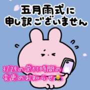 ヒメ日記 2025/03/28 15:43 投稿 爛(らん) 人妻城 横浜本店