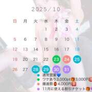 ヒメ日記 2025/10/10 09:59 投稿 爛(らん) 人妻城 横浜本店