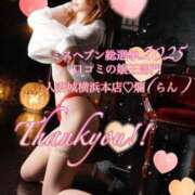 ヒメ日記 2025/11/08 11:55 投稿 爛(らん) 人妻城 横浜本店