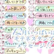 ヒメ日記 2025/12/10 23:07 投稿 爛(らん) 人妻城 横浜本店