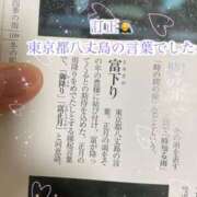 ヒメ日記 2026/01/02 19:58 投稿 爛(らん) 人妻城 横浜本店