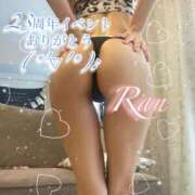 爛(らん) ㊗️周年イベント1日目退勤㊗️🎉 人妻城 横浜本店