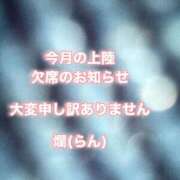 ヒメ日記 2026/04/14 10:55 投稿 爛(らん) 人妻城 横浜本店