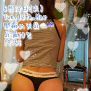 ヒメ日記 2026/05/12 20:25 投稿 爛(らん) 人妻城 横浜本店