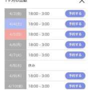 ヒメ日記 2026/04/03 21:02 投稿 あずさ☆超あたり！大当たり！！ JKサークル