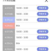 ヒメ日記 2026/04/23 19:02 投稿 あずさ☆超あたり！大当たり！！ JKサークル