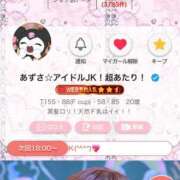 ヒメ日記 2026/06/08 22:30 投稿 あずさ☆超あたり！大当たり！！ JKサークル