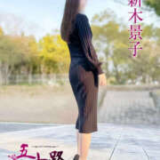 ヒメ日記 2026/02/06 13:20 投稿 新木景子 五十路マダム　和歌山店