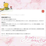 ヒメ日記 2025/02/23 21:21 投稿 ゆずは 若妻淫乱倶楽部　越谷店