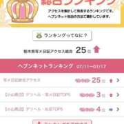 ヒメ日記 2025/07/23 18:33 投稿 ☆さあや☆ 100％本人が来る店！！デリヘル『ロイヤルフラッシュ』