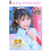 ヒメ日記 2026/02/07 00:30 投稿 にゃん☆ニャンとも可愛い JKサークル