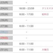 ヒメ日記 2024/12/21 16:31 投稿 イツキ ラブコレクション