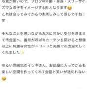 ヒメ日記 2025/01/22 06:31 投稿 イツキ ラブコレクション