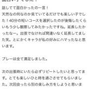 ヒメ日記 2025/01/22 07:16 投稿 イツキ ラブコレクション