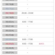 ヒメ日記 2025/05/13 16:31 投稿 イツキ ラブコレクション