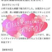 ヒメ日記 2025/06/16 01:31 投稿 イツキ ラブコレクション