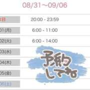 ヒメ日記 2025/08/31 13:01 投稿 イツキ ラブコレクション