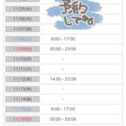ヒメ日記 2025/11/04 11:31 投稿 イツキ ラブコレクション