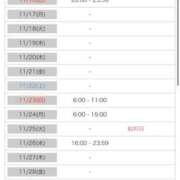 イツキ おはよーう?? ラブコレクション