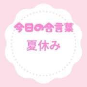 ヒメ日記 2025/08/19 20:57 投稿 綱島 熟女の風俗最終章 新横浜店