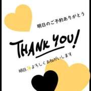 綱島 明日のご予約ありがとう😆💕✨ 熟女の風俗最終章 新横浜店