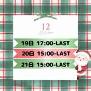 ヒメ日記 2025/12/10 21:01 投稿 ツバサ ラブコレクション