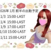 ヒメ日記 2025/12/28 01:46 投稿 ツバサ ラブコレクション