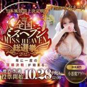 ヒメ日記 2025/10/28 14:44 投稿 小悪魔　アゲハ club BLENDA 天王寺・谷9天高ビル店