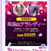 三宅あい イベント開催中です❤️ アラフォーna奥様 アラフィフna奥様（埼玉ハレ系）