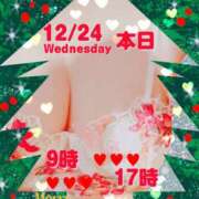 ヒメ日記 2025/12/24 07:45 投稿 天音すずか アラフォーna奥様 アラフィフna奥様（埼玉ハレ系）