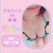 ヒメ日記 2026/01/12 10:55 投稿 天音すずか アラフォーna奥様 アラフィフna奥様（埼玉ハレ系）