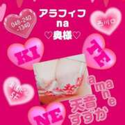 天音すずか 間違い探し🎵 アラフォーna奥様 アラフィフna奥様（埼玉ハレ系）