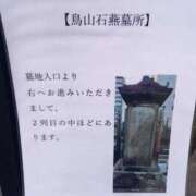 ヒメ日記 2025/11/30 20:47 投稿 伊波しゅり アラフォーna奥様 アラフィフna奥様（埼玉ハレ系）
