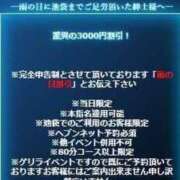 ヒメ日記 2025/09/04 13:33 投稿 えりか 池袋人妻城