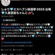 ヒメ日記 2025/11/06 18:41 投稿 しゅり 久喜鷲宮ちゃんこ