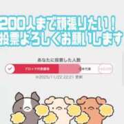 ヒメ日記 2025/11/22 23:01 投稿 しゅり 久喜鷲宮ちゃんこ