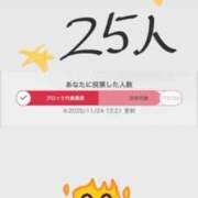 ヒメ日記 2025/11/24 13:02 投稿 しゅり 久喜鷲宮ちゃんこ