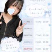 ヒメ日記 2026/08/05 03:21 投稿 しゅり 久喜鷲宮ちゃんこ