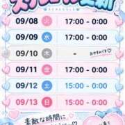 ヒメ日記 2026/09/07 17:21 投稿 しゅり 久喜鷲宮ちゃんこ