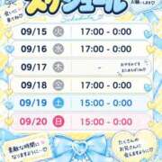ヒメ日記 2026/09/14 23:31 投稿 しゅり 久喜鷲宮ちゃんこ