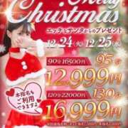 ヒメ日記 2024/12/24 12:38 投稿 えみり One More 奥様　池袋店