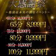 ヒメ日記 2025/04/22 04:58 投稿 えみり One More 奥様　池袋店