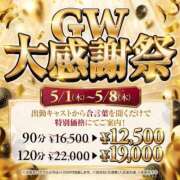 ヒメ日記 2025/04/27 04:28 投稿 えみり One More 奥様　池袋店