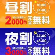ヒメ日記 2025/04/29 23:08 投稿 えみり One More 奥様　池袋店