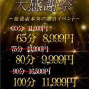 ヒメ日記 2025/06/17 09:58 投稿 えみり One More 奥様　池袋店